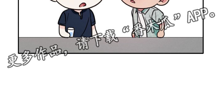 潮汐锁定漫画,第30章：聚会5图