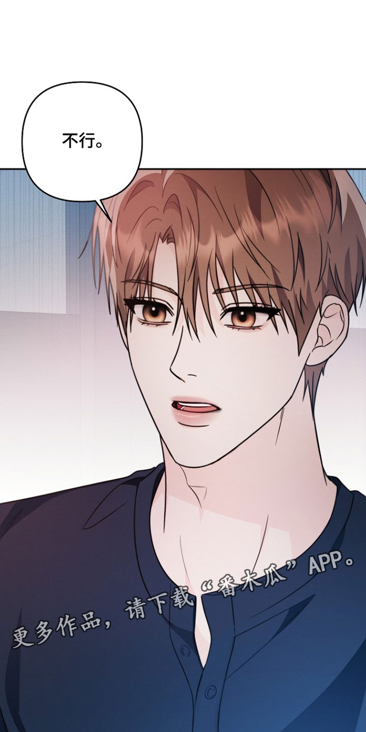 潮汐锁定漫画,第28章：吃烤肉4图