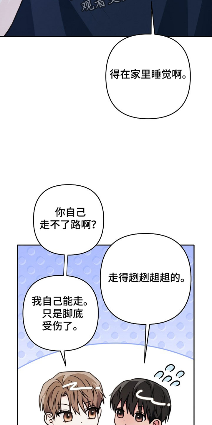 潮汐锁定漫画,第30章：聚会4图