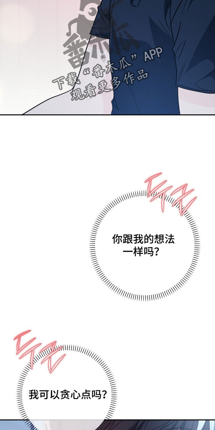 潮汐锁定漫画,第31章：字面意思1图