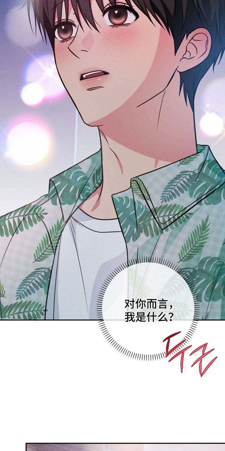 潮汐锁定漫画,第31章：字面意思4图