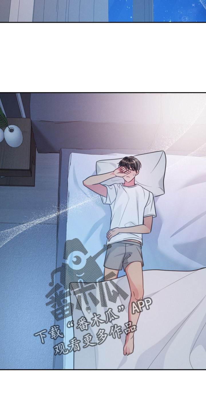 潮汐锁定漫画,第25章：一起去野营3图