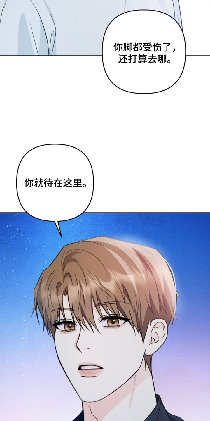 潮汐锁定漫画,第26章：没有讨厌过你4图