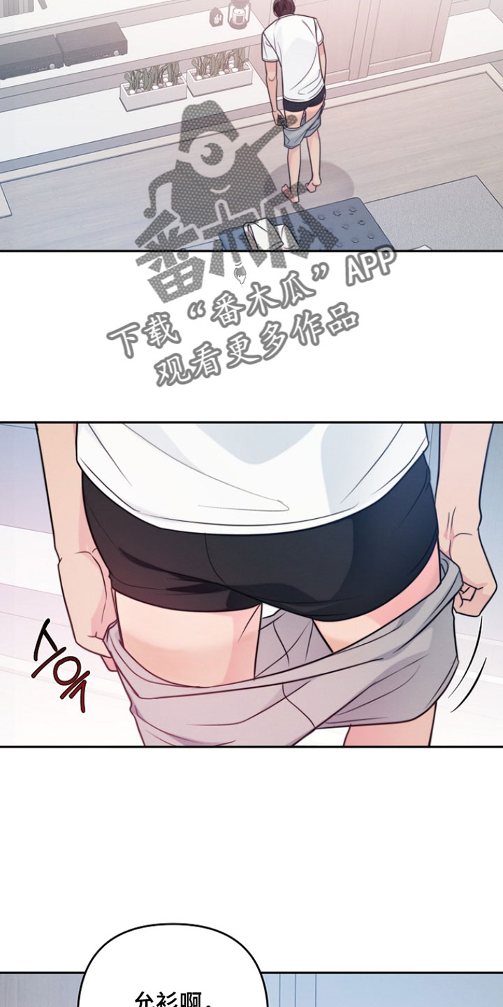 潮汐锁定漫画,第25章：一起去野营5图