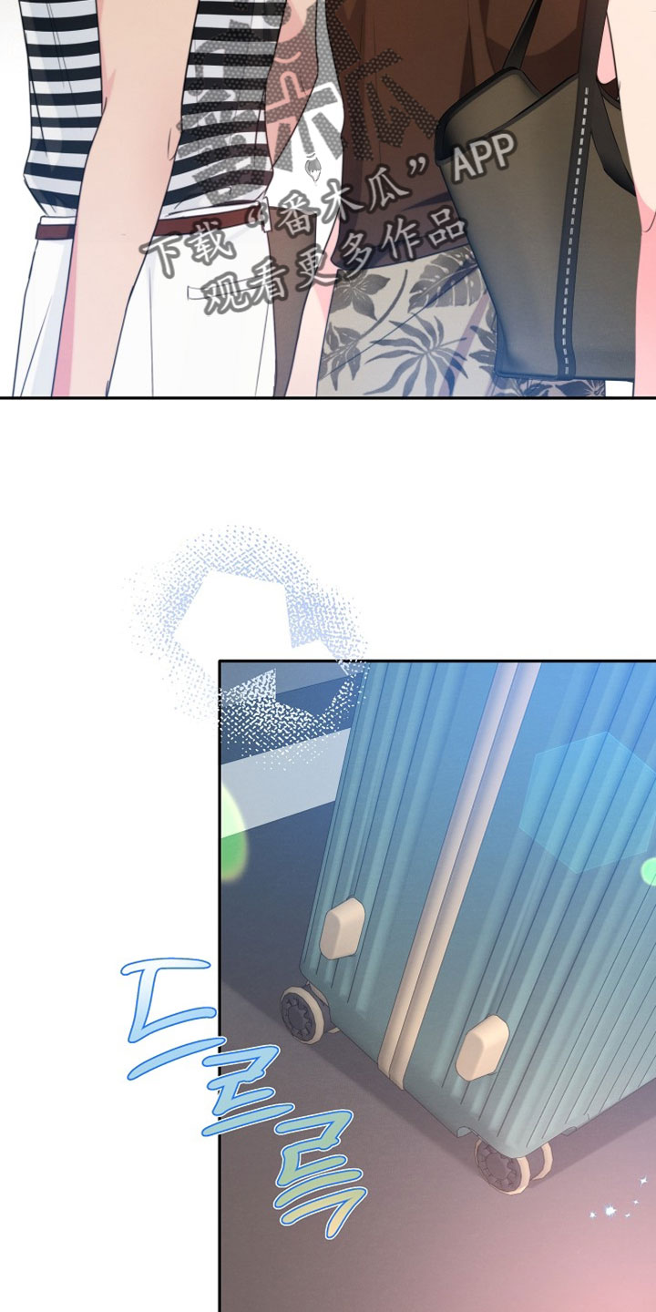 潮汐锁定漫画,第23章：初恋结束了4图