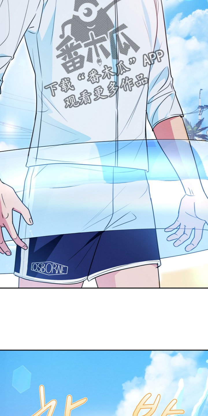 潮汐锁定漫画,第24章：小土豆4图