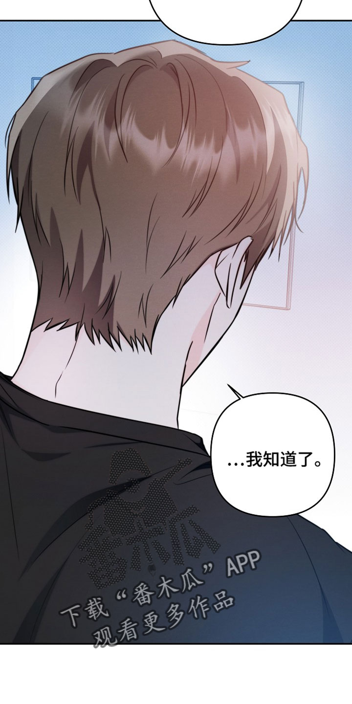 潮汐锁定漫画,第22章：哄兔子睡觉4图
