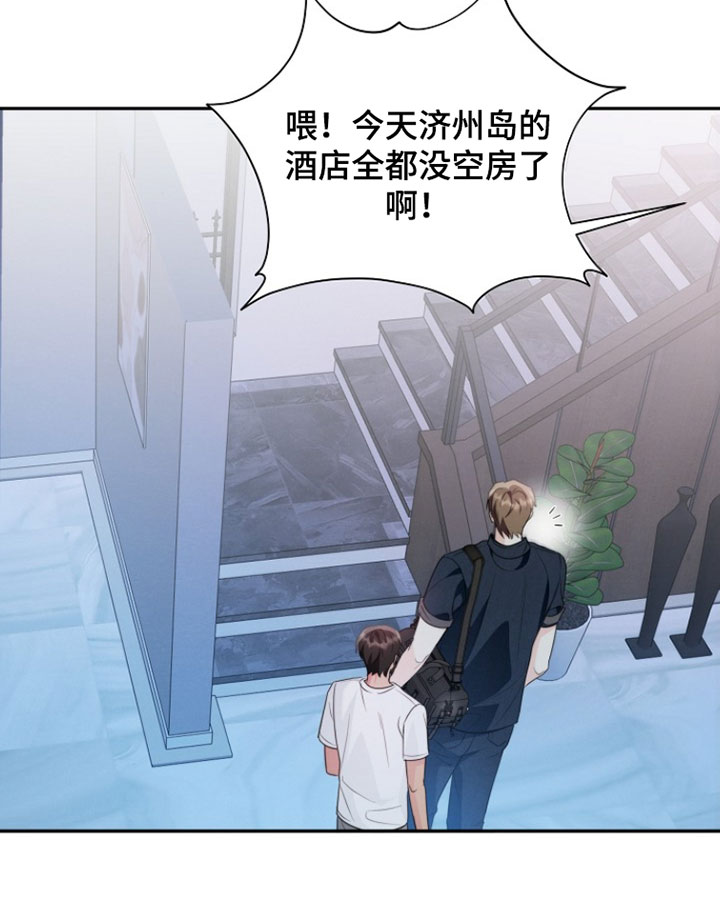 潮汐锁定漫画,第26章：没有讨厌过你2图