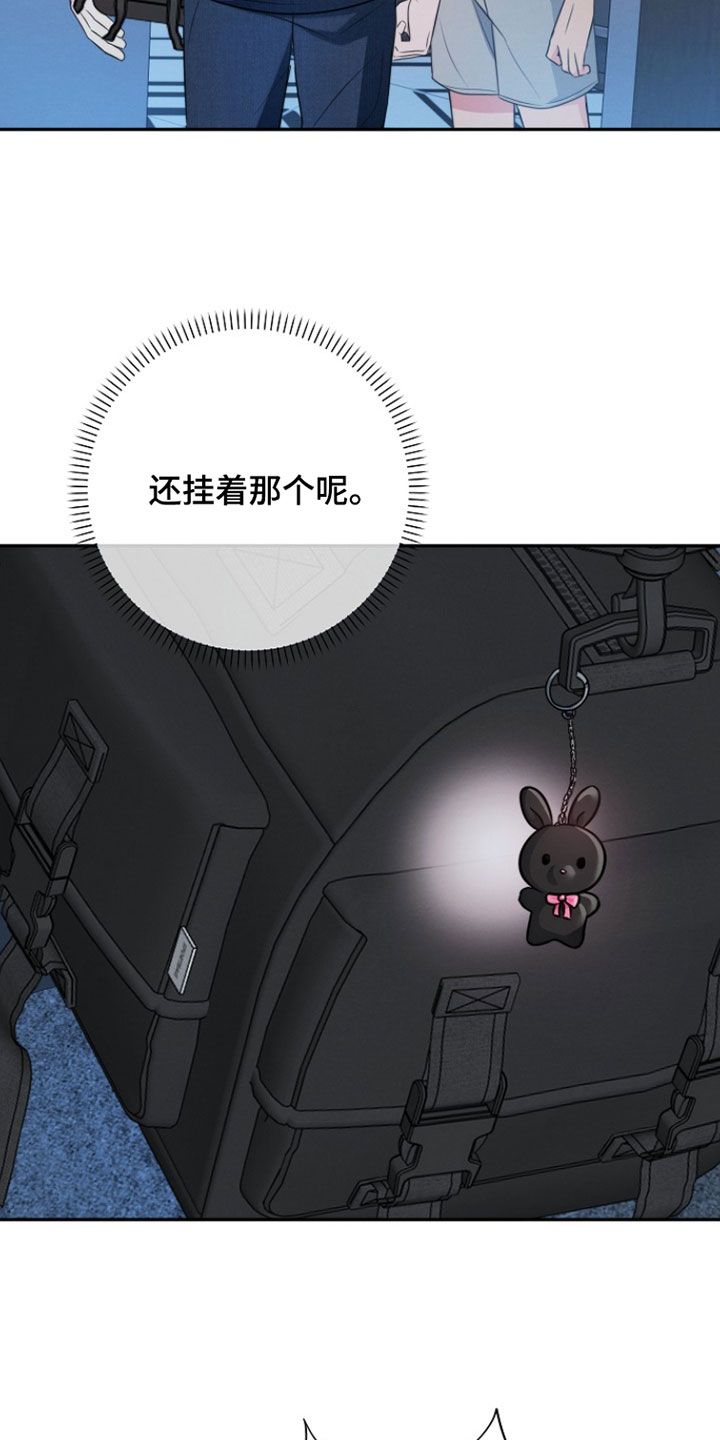 潮汐锁定漫画,第26章：没有讨厌过你1图