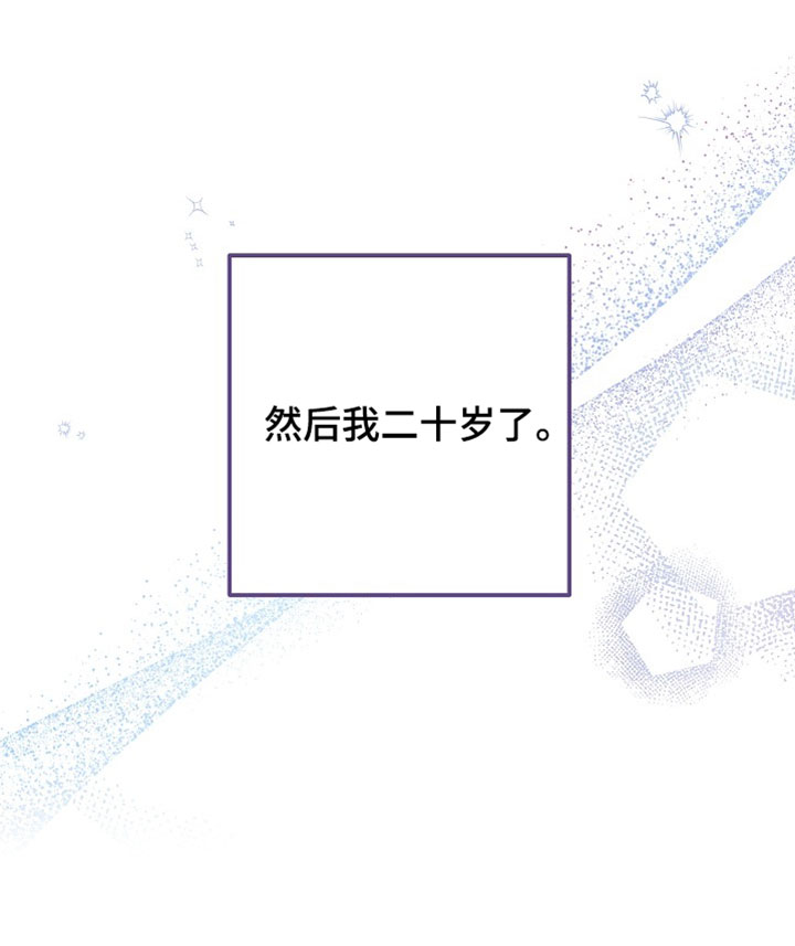 潮汐锁定漫画,第23章：初恋结束了3图