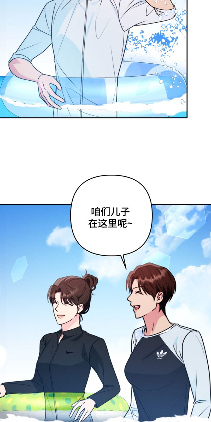潮汐锁定漫画,第24章：小土豆4图