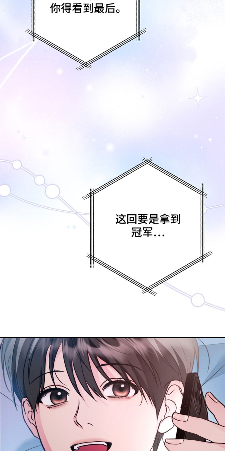 潮汐锁定漫画,第23章：初恋结束了3图
