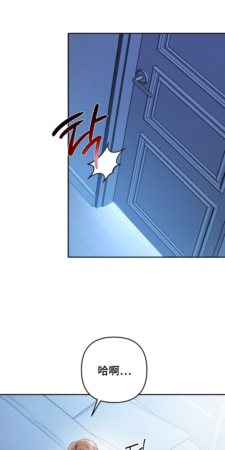 潮汐锁定漫画,第22章：哄兔子睡觉5图