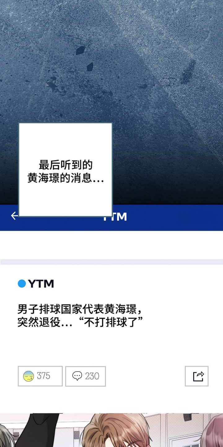 潮汐锁定漫画,第23章：初恋结束了4图