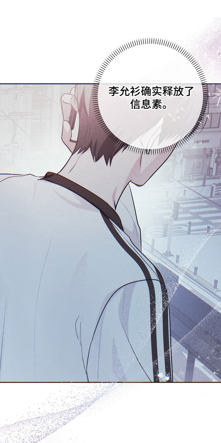 潮汐锁定漫画,第22章：哄兔子睡觉4图