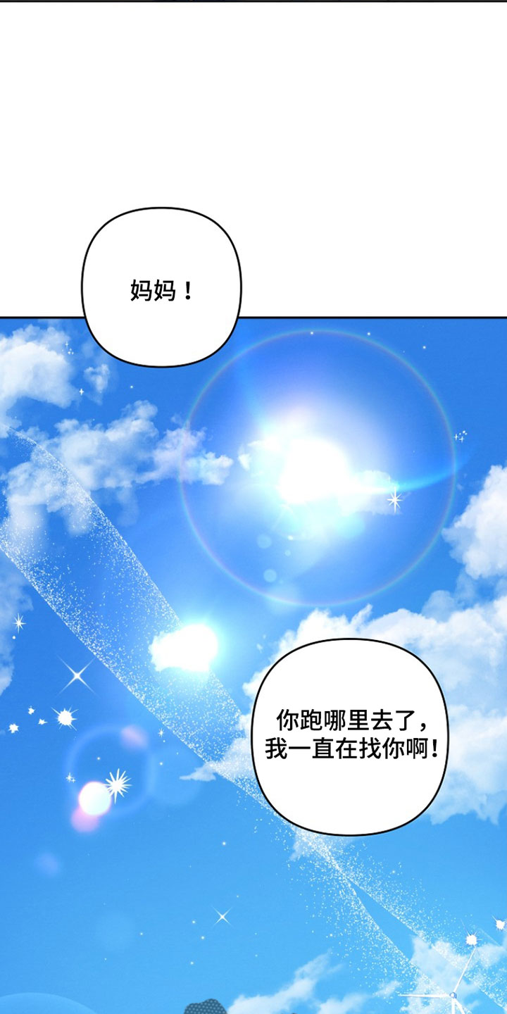 潮汐锁定漫画,第24章：小土豆5图