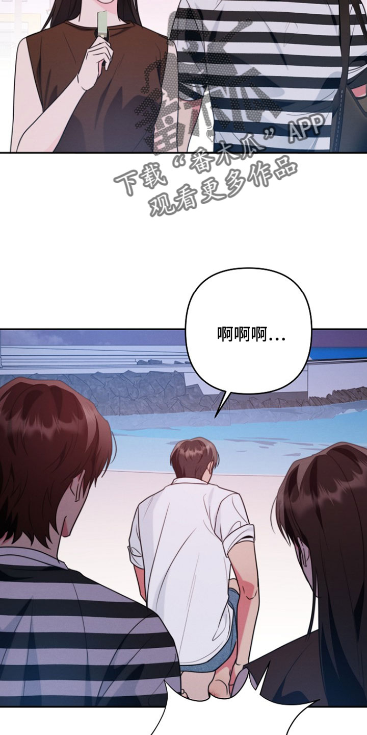 潮汐锁定漫画,第24章：小土豆5图