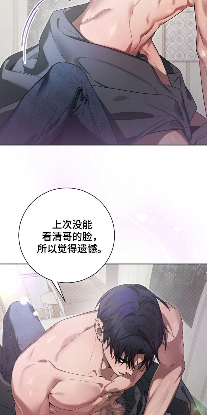 玻璃糖这碗粥笔趣阁漫画,第21章：骗你的3图
