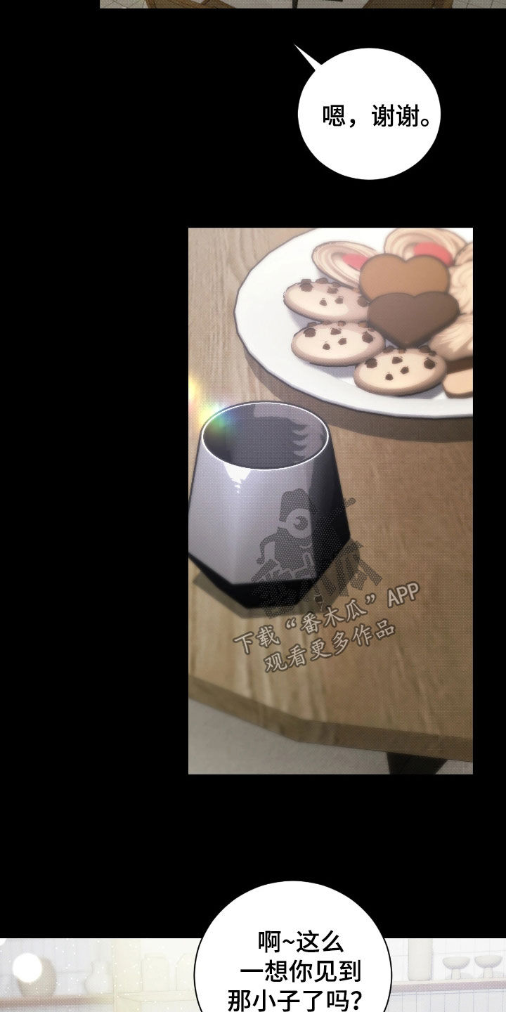 玻璃糖心漫画,第22章：我们在哪见过3图