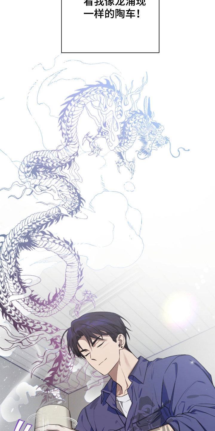 玻璃糖心漫画,第17章：计划2图