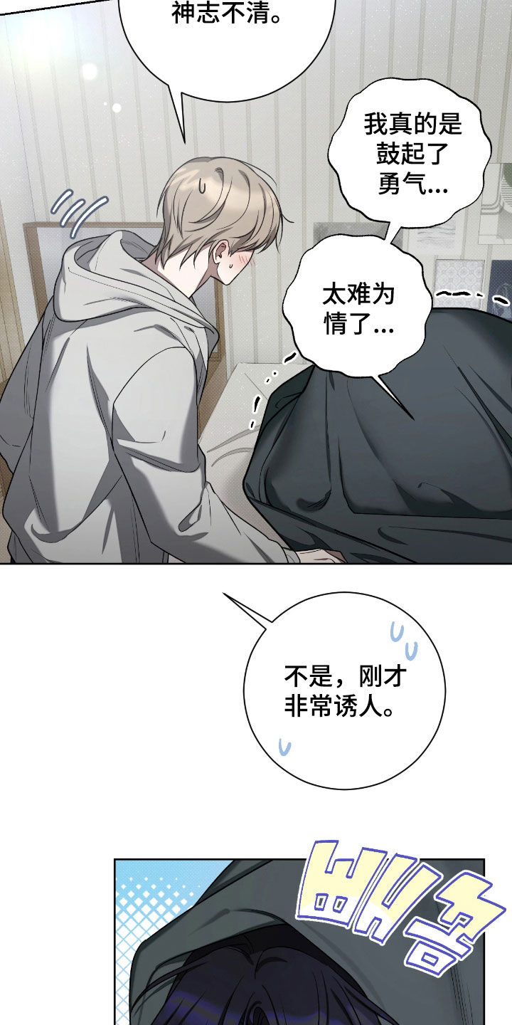 玻璃糖这碗粥笔趣阁漫画,第21章：骗你的5图