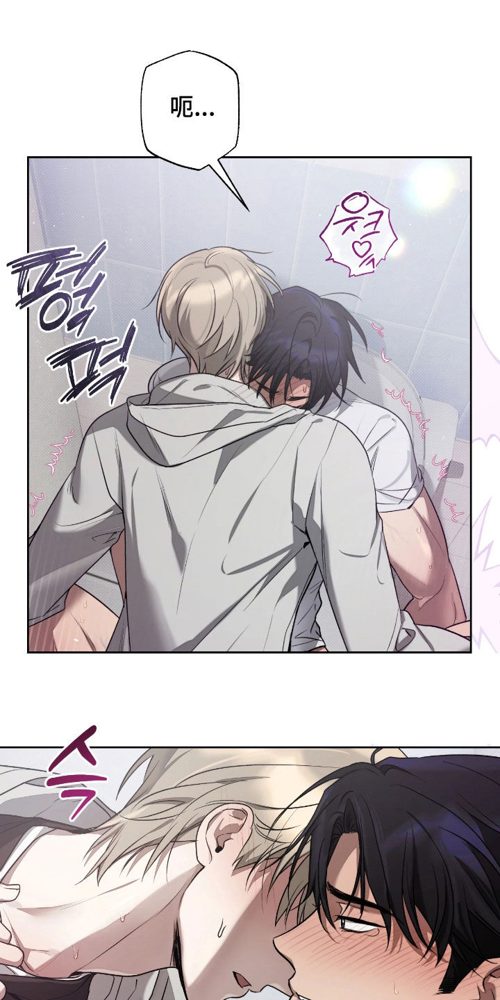 玻璃糖心珠漫画,第20章：去我家5图