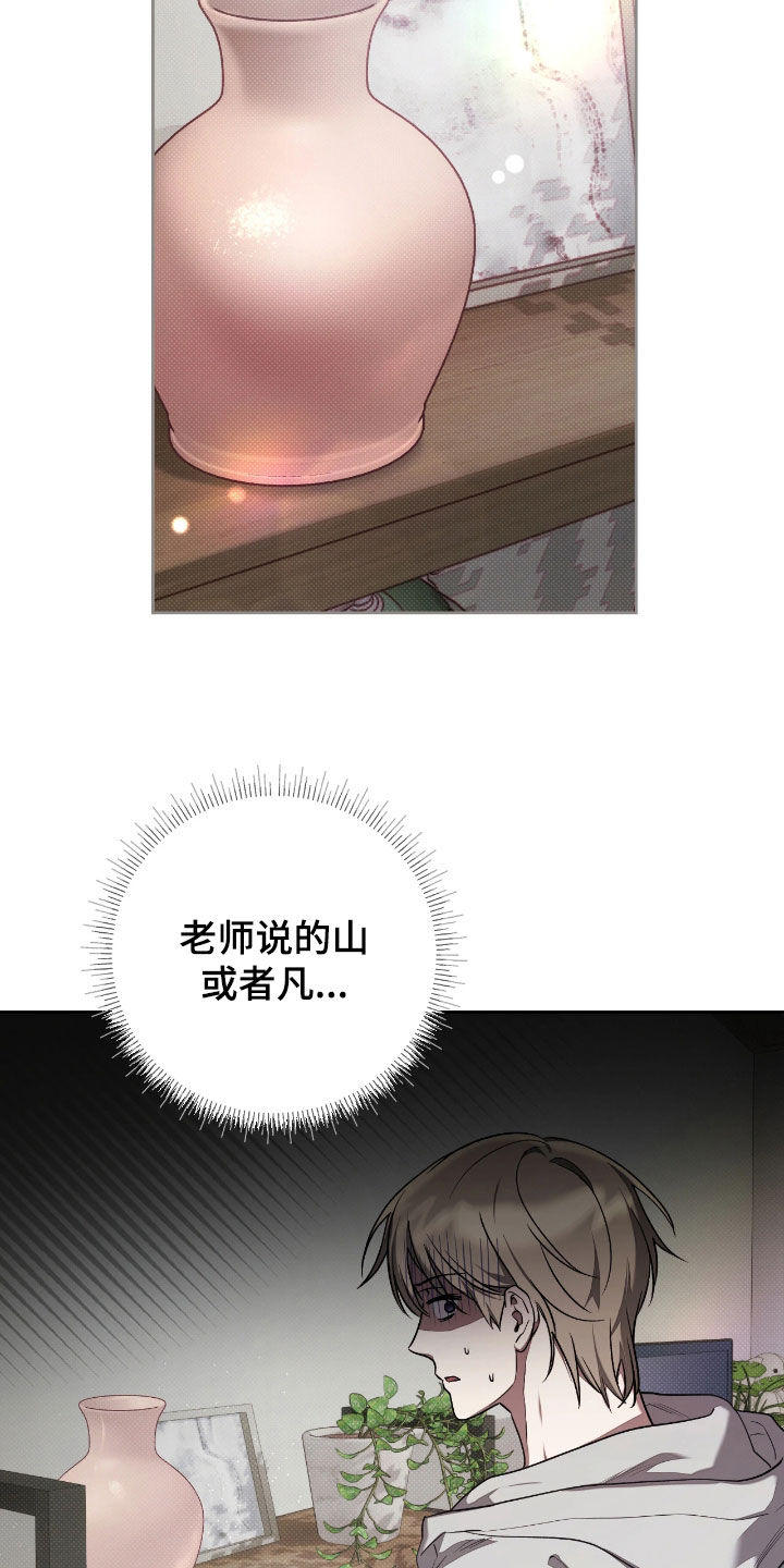 玻璃今日行情漫画,第22章：我们在哪见过4图