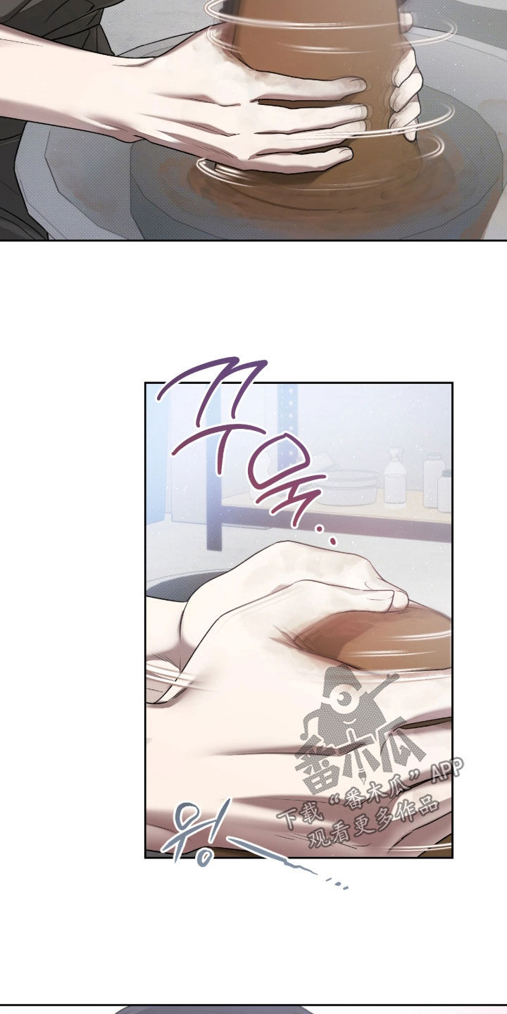 玻璃糖心漫画,第17章：计划1图