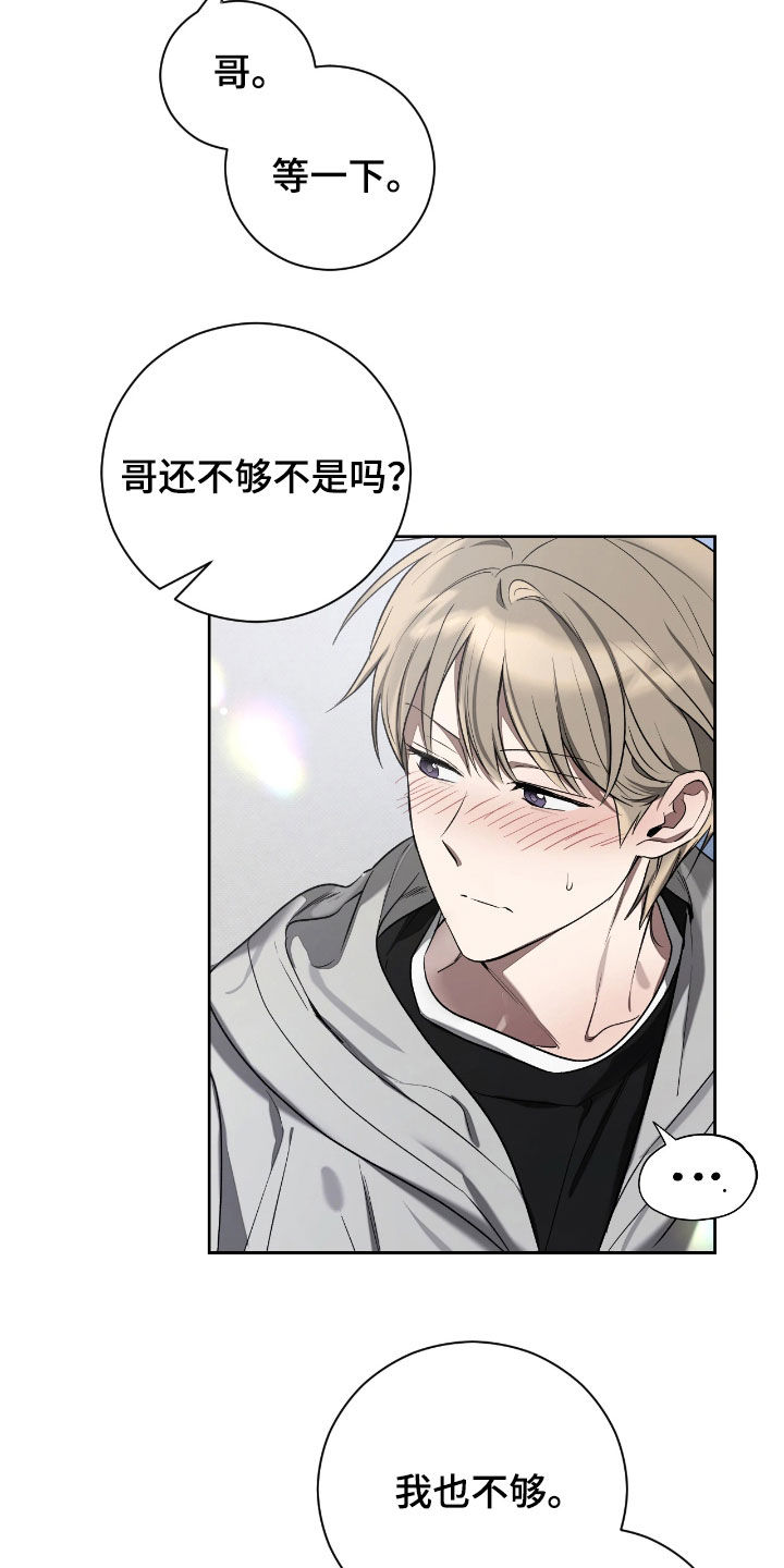 玻璃糖图片大全漫画,第20章：去我家2图