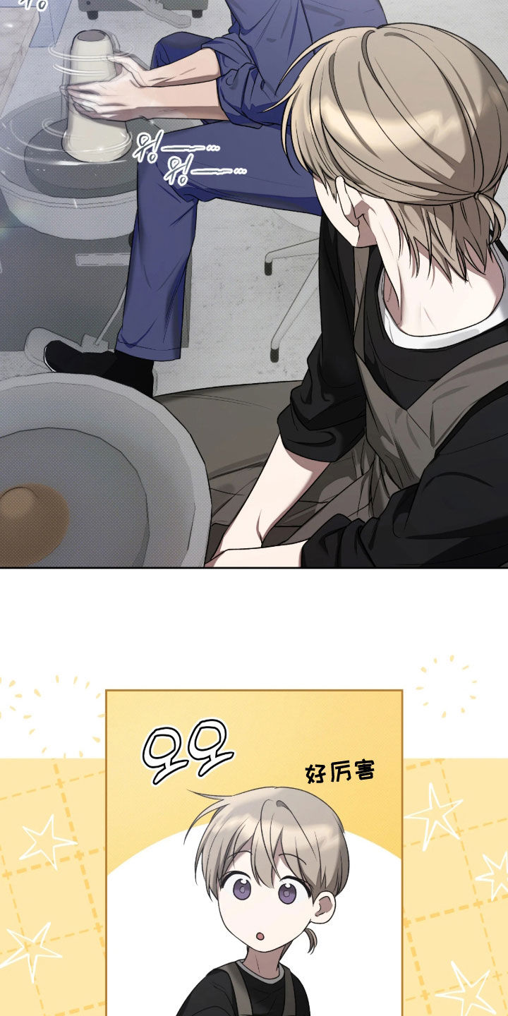 玻璃糖心漫画,第17章：计划4图