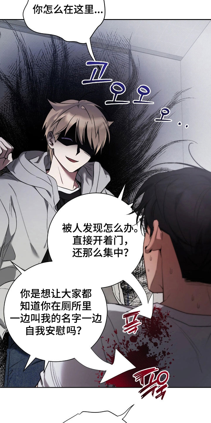 玻璃糖心正版漫画漫画,第19章：帮我这一次2图