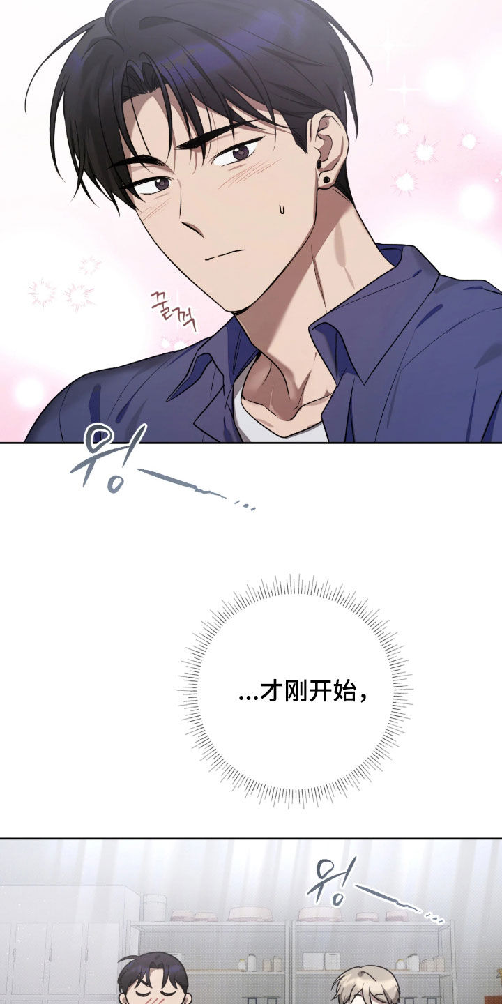 玻璃糖心漫画,第17章：计划2图