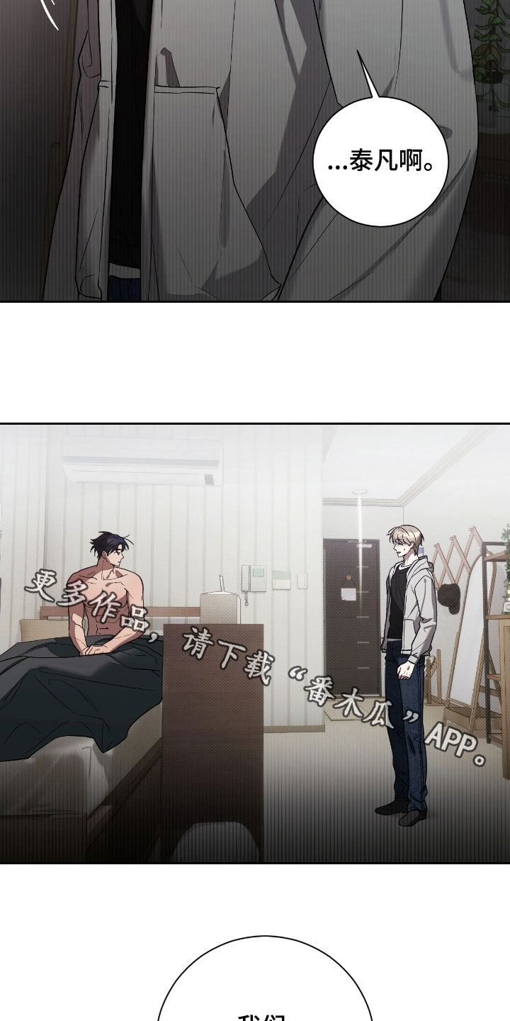 玻璃今日行情漫画,第22章：我们在哪见过4图