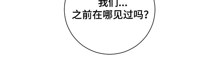 玻璃今日行情漫画,第22章：我们在哪见过5图