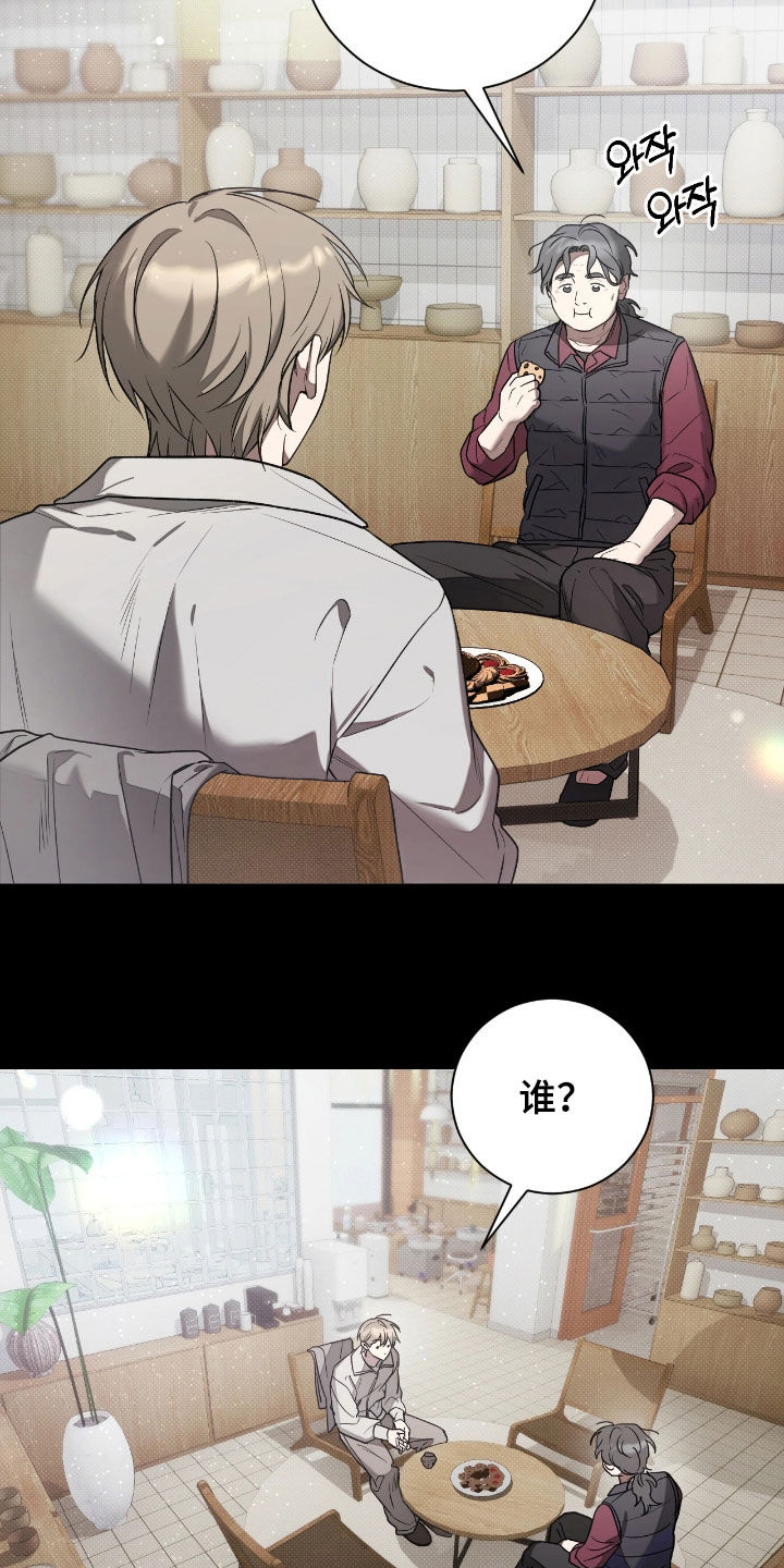 玻璃糖心漫画,第22章：我们在哪见过4图