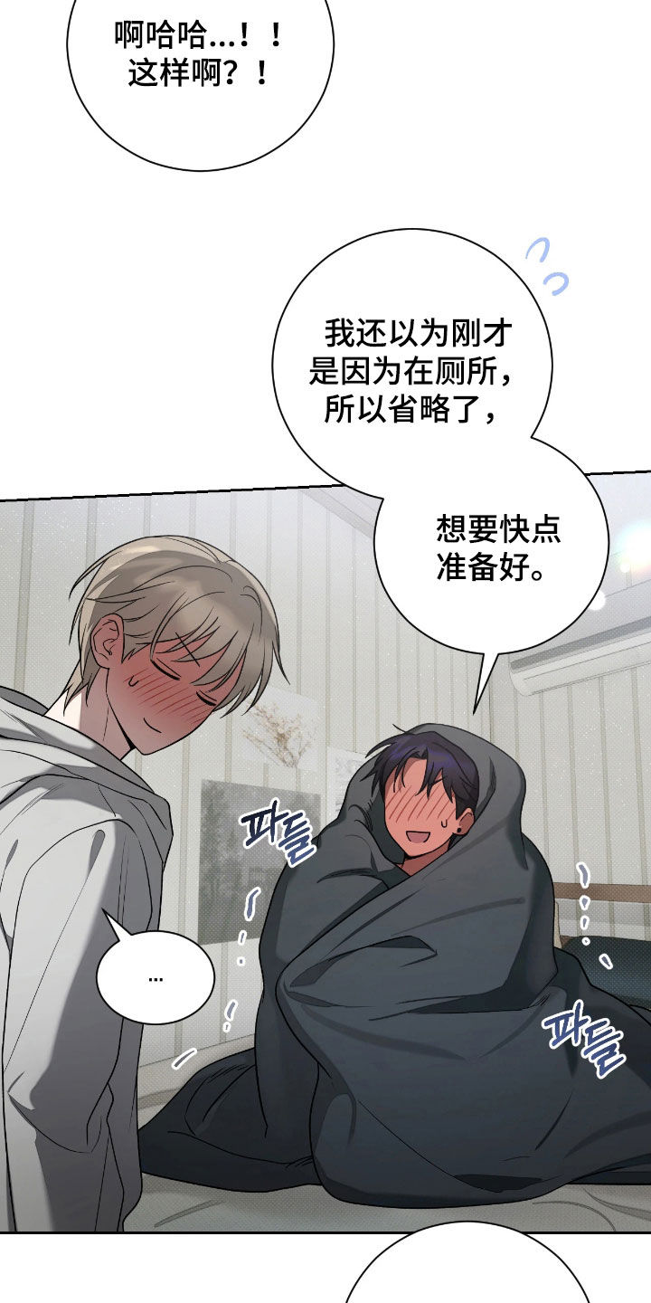 玻璃糖这碗粥笔趣阁漫画,第21章：骗你的3图