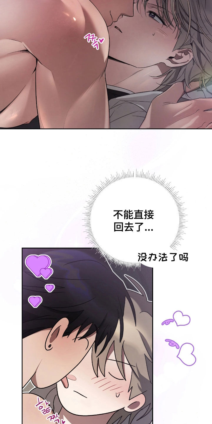 玻璃糖这碗粥笔趣阁漫画,第21章：骗你的5图