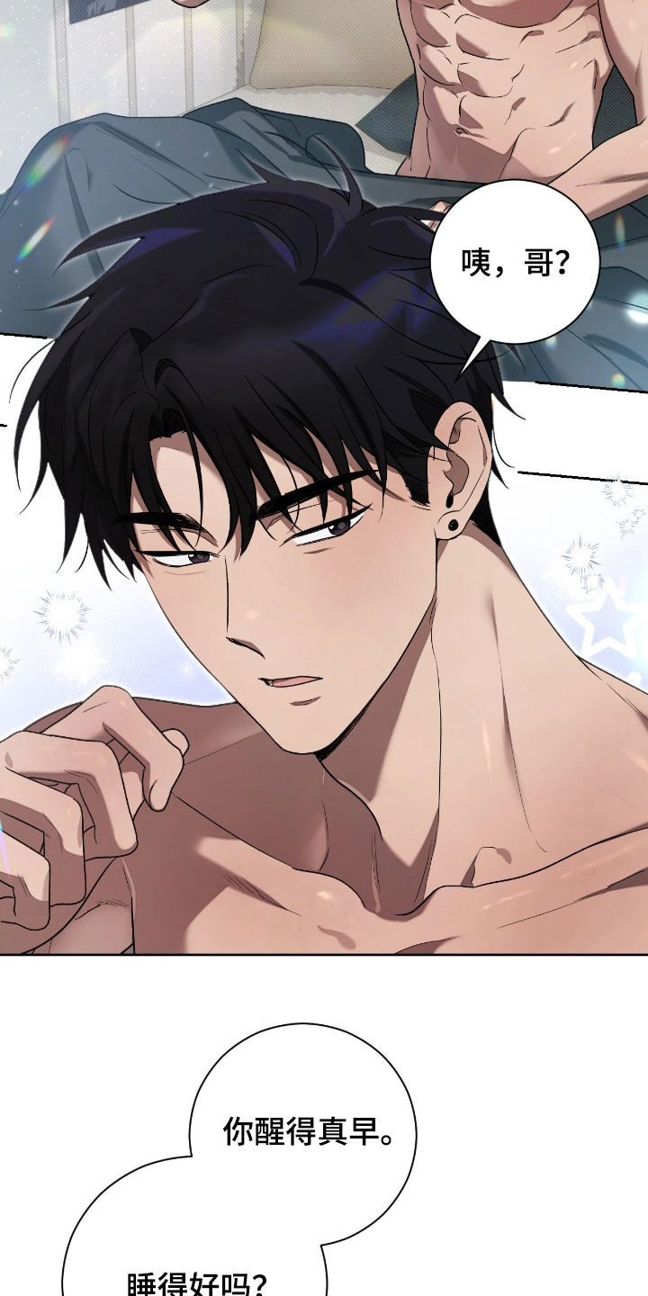 玻璃今日行情漫画,第22章：我们在哪见过1图