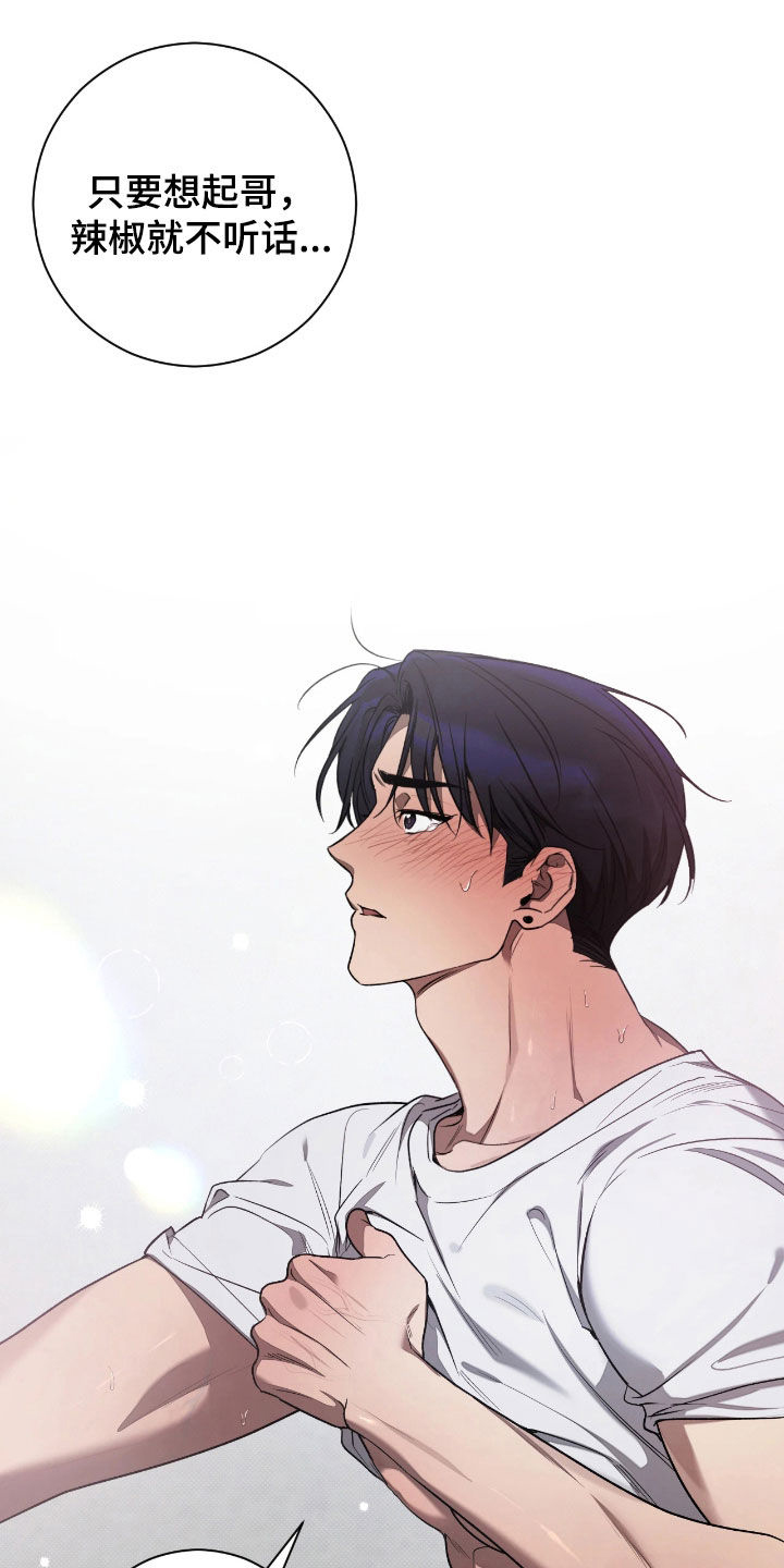 玻璃糖心正版漫画漫画,第19章：帮我这一次2图