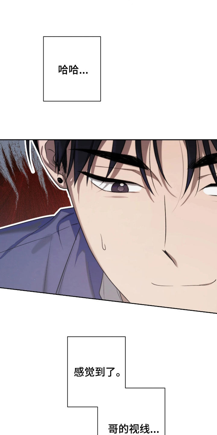 玻璃糖心漫画,第17章：计划5图