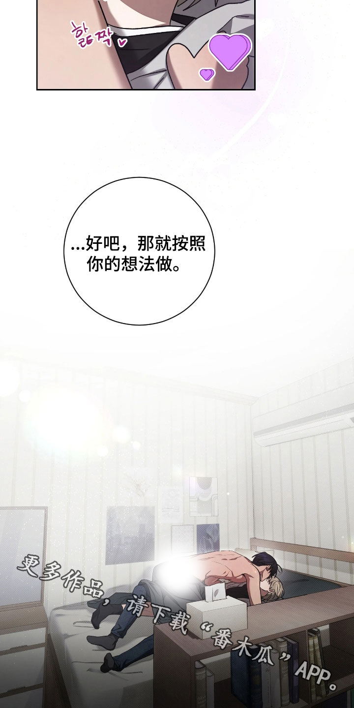 玻璃糖这碗粥笔趣阁漫画,第21章：骗你的1图