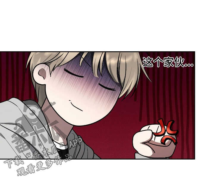 玻璃糖心正版漫画漫画,第19章：帮我这一次5图