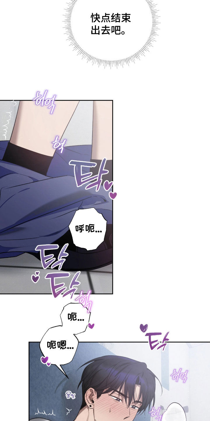 玻璃糖心漫画,第18章：出大事了1图