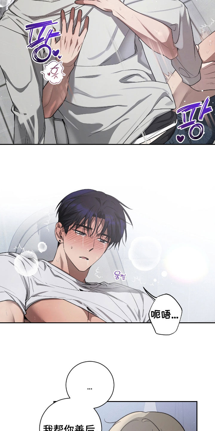 玻璃糖心漫画,第20章：去我家5图