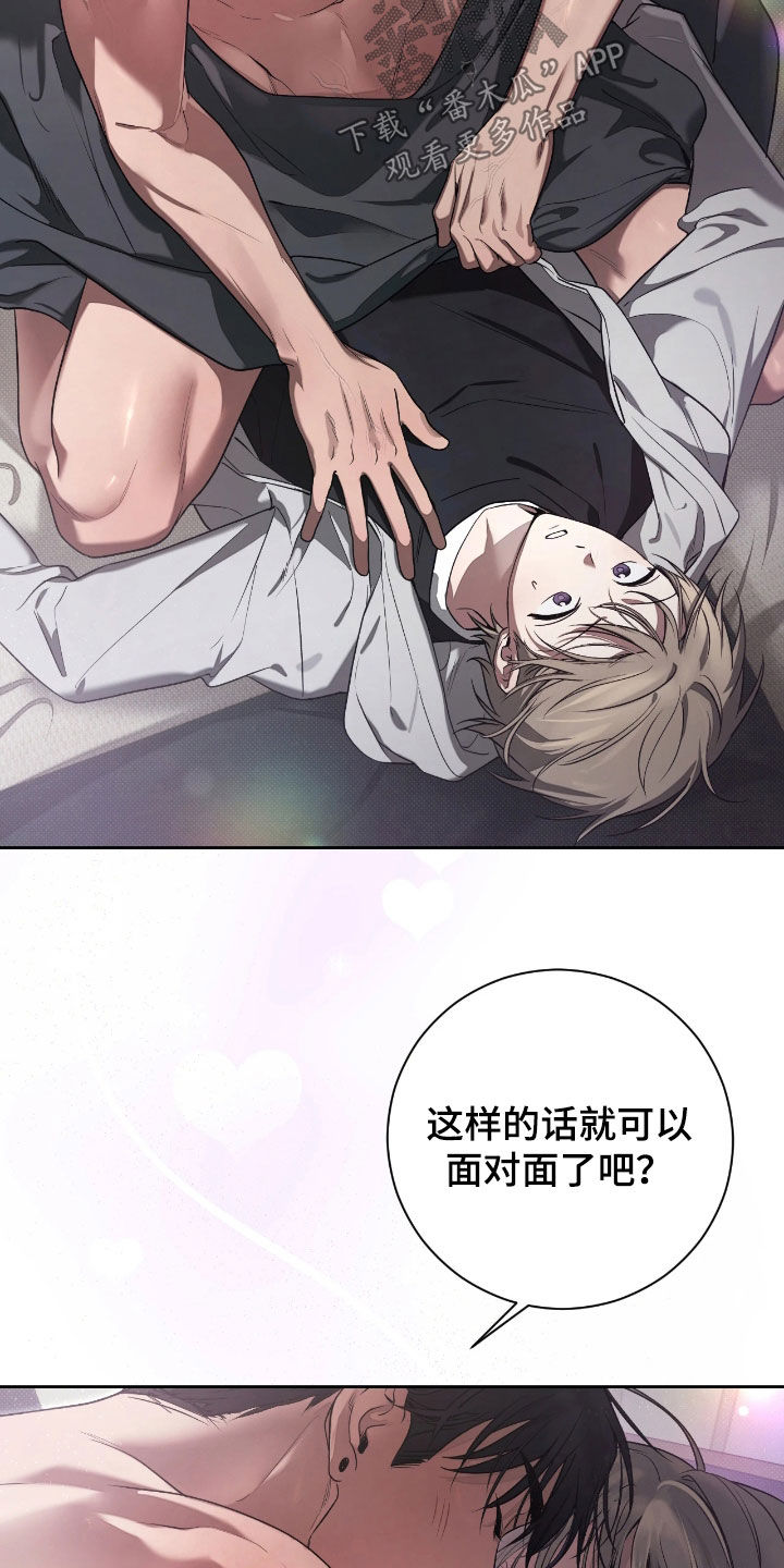 玻璃糖这碗粥笔趣阁漫画,第21章：骗你的4图