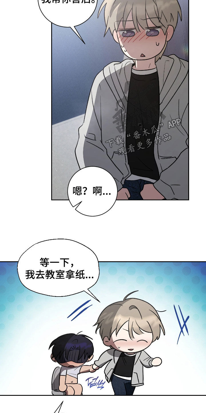 玻璃糖图片大全漫画,第20章：去我家1图