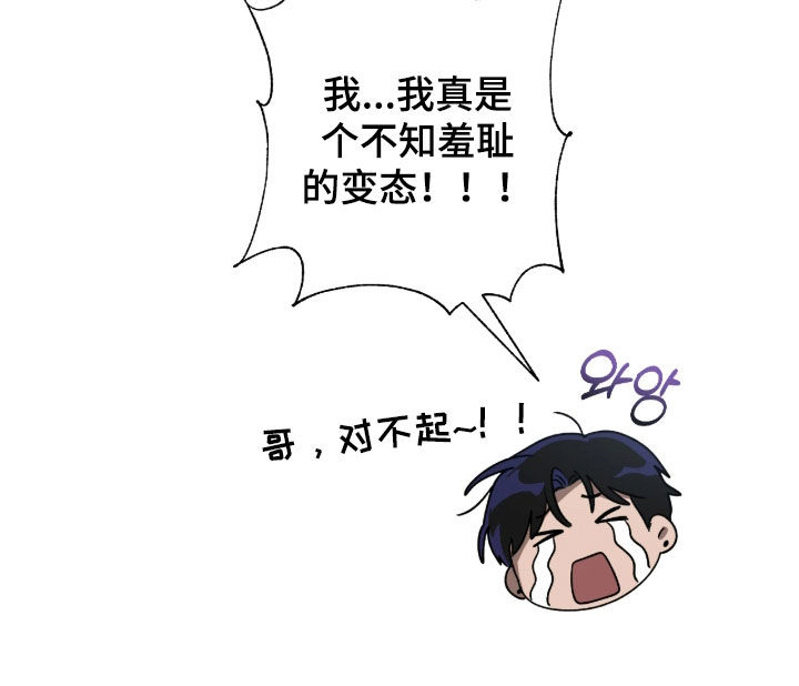 玻璃糖心漫画,第18章：出大事了4图