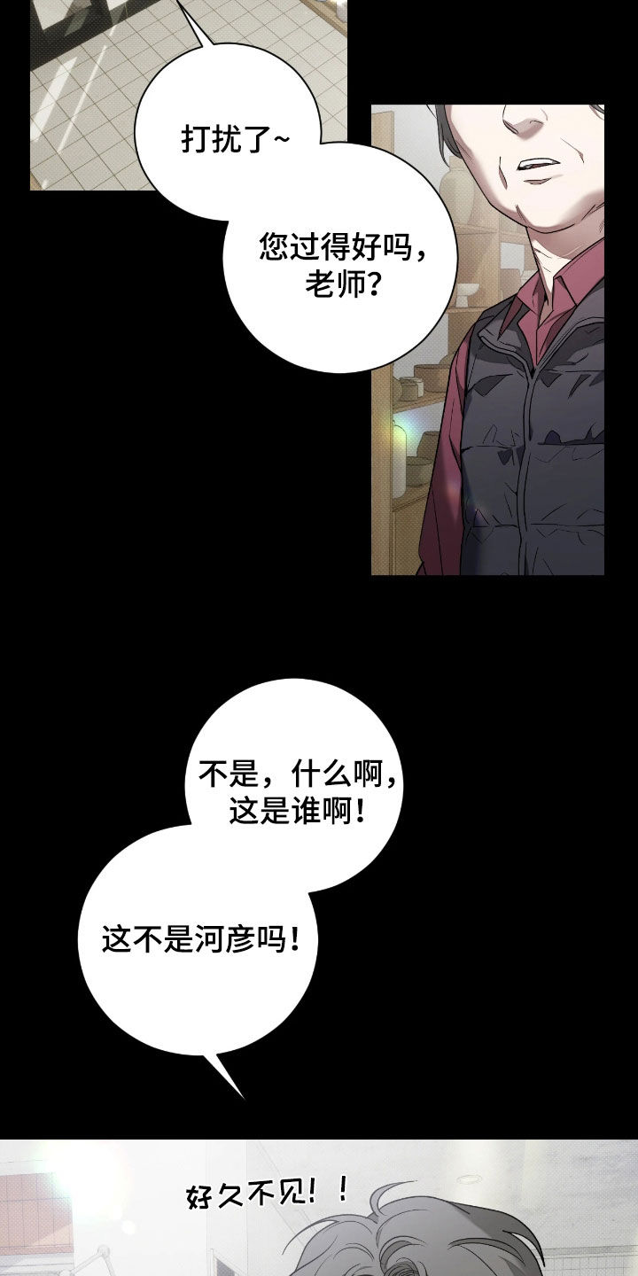 玻璃糖心漫画,第22章：我们在哪见过5图