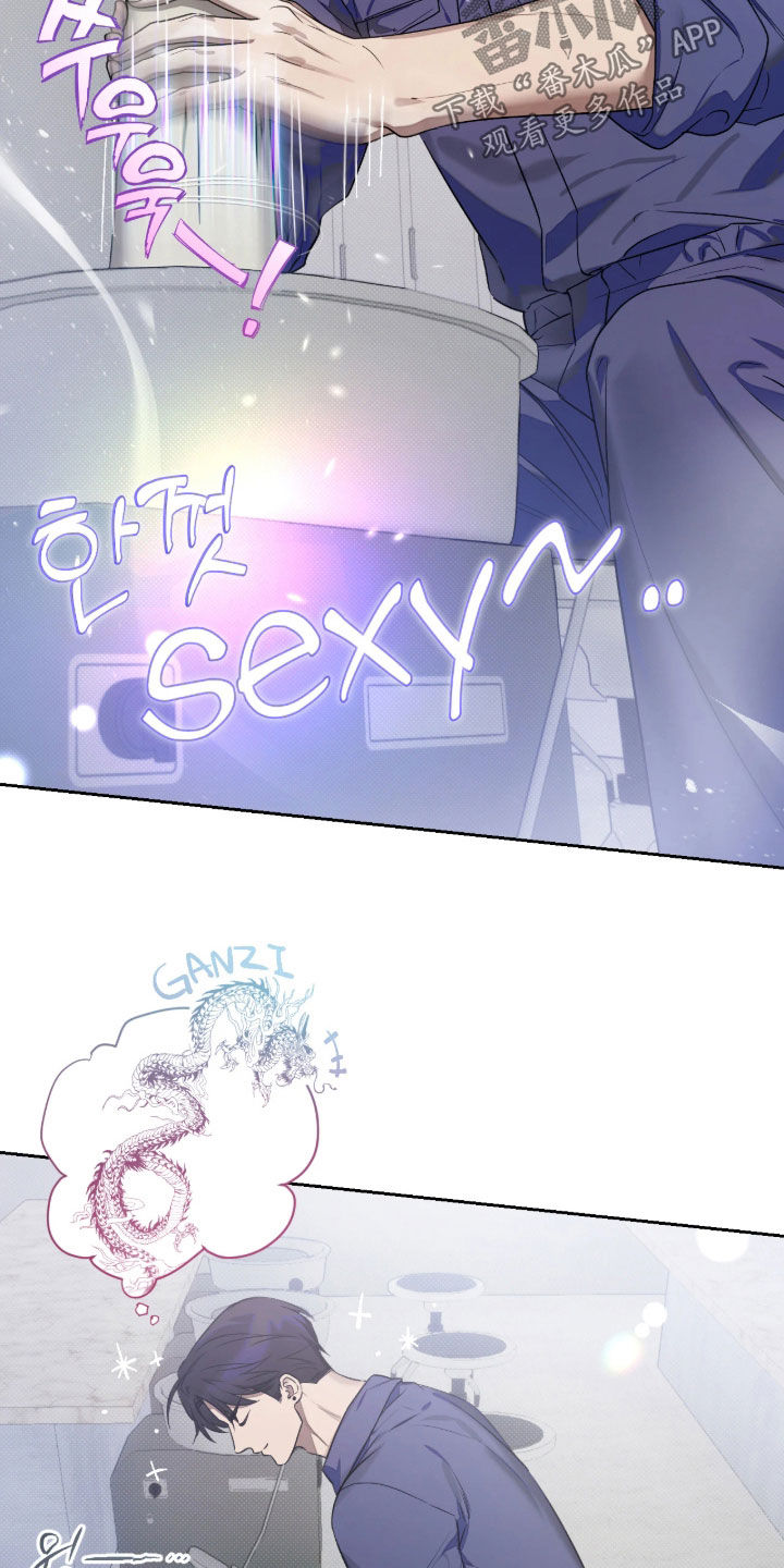 玻璃糖心漫画,第17章：计划3图