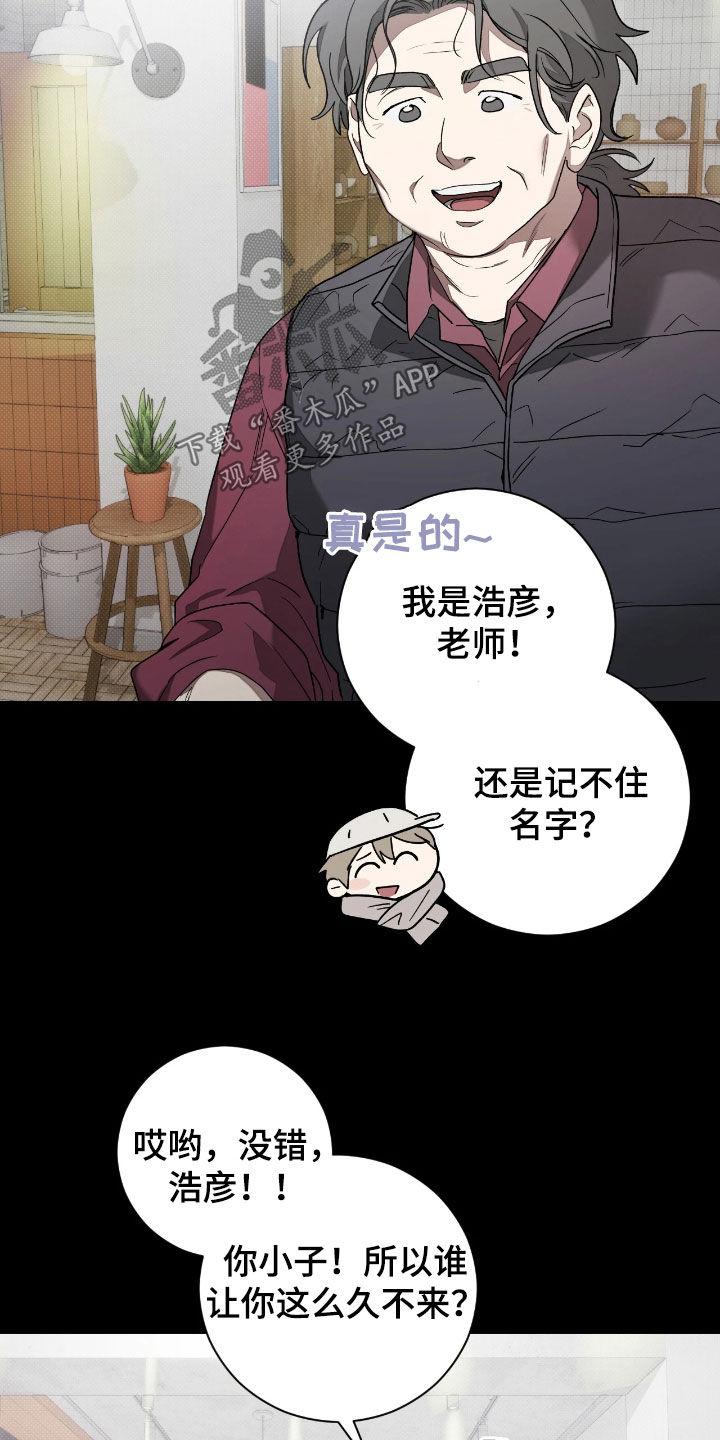 玻璃糖心漫画,第22章：我们在哪见过1图